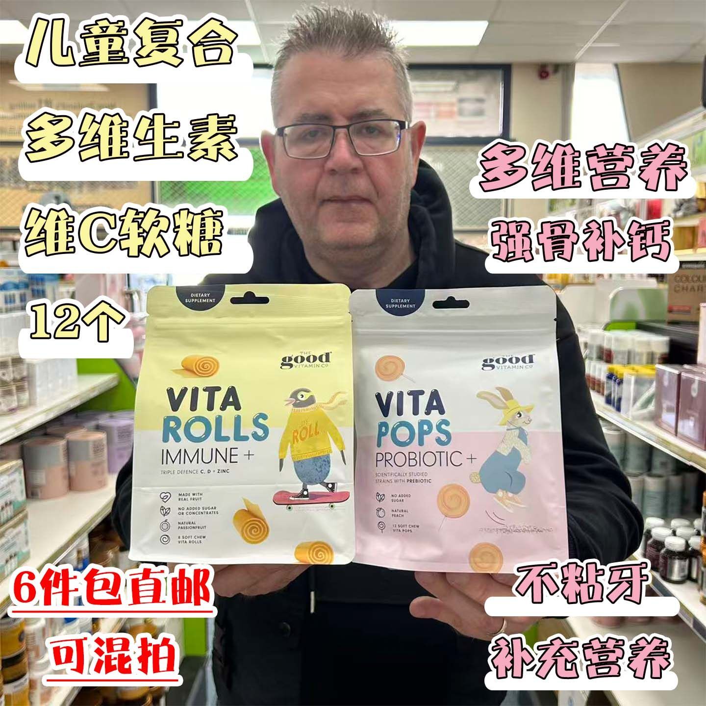 新西兰直邮the good vitamin儿童多维钙舒缓免疫软糖棒棒糖水果卷