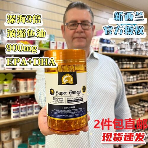 新西兰直邮goldkiwi金奇维高含量omega3深海鱼油胶囊200粒1000mg