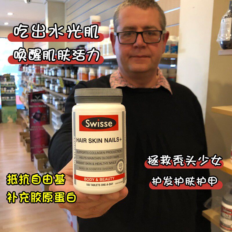 澳洲代购swisse胶原蛋白片100粒纯植物提取精华补水保养非口服液