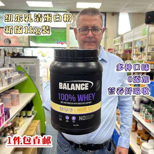 新西兰直邮nutralife纽乐蛋白粉乳清蛋白粉1kg增肌蛋白粉健身成人