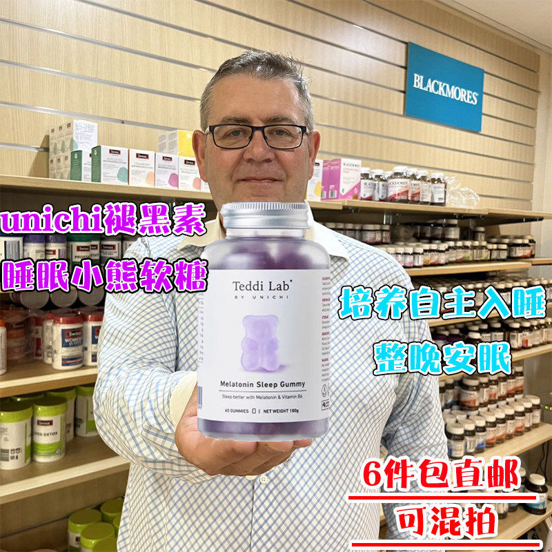 新西兰直邮现货Unichi 褪黑素小熊软糖睡眠软糖60粒 助睡眠