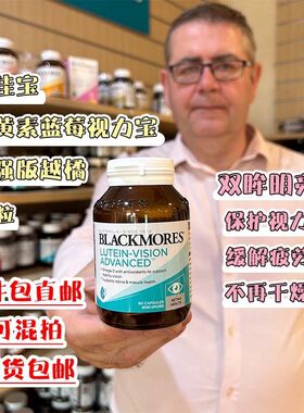 现货澳佳宝加强版叶黄素越橘60