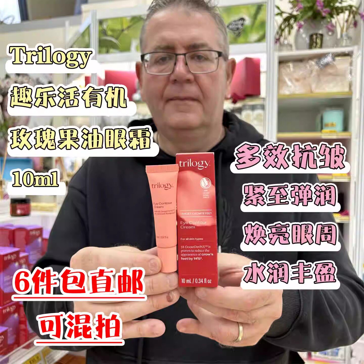 新西兰直邮Trilogy萃乐活有机玫瑰果油眼霜焕眸眼霜10ml多效抗皱