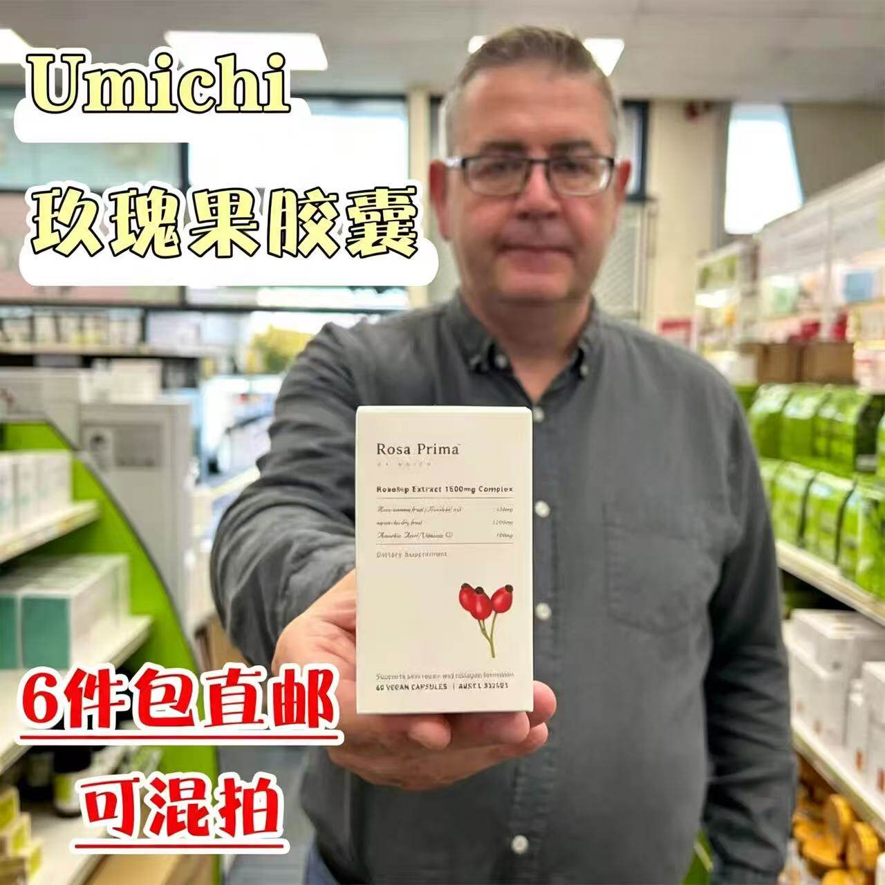 澳洲直邮unichi玫瑰果精华胶囊60粒提肤色改善暗沉亮白丸肤色雪肤