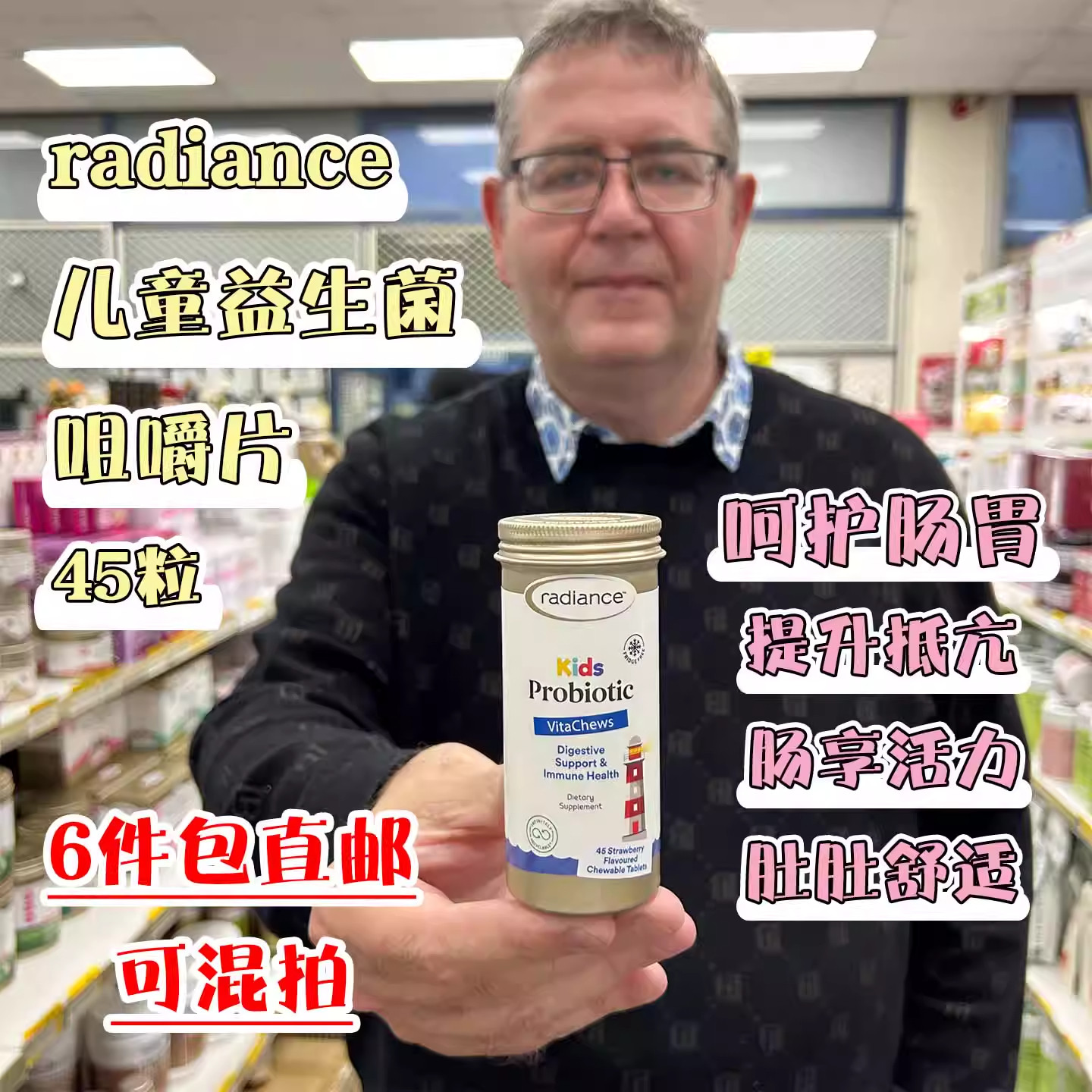 新西兰直邮Radiance儿童益生菌咀嚼片草莓味45粒肠道健康胃口好