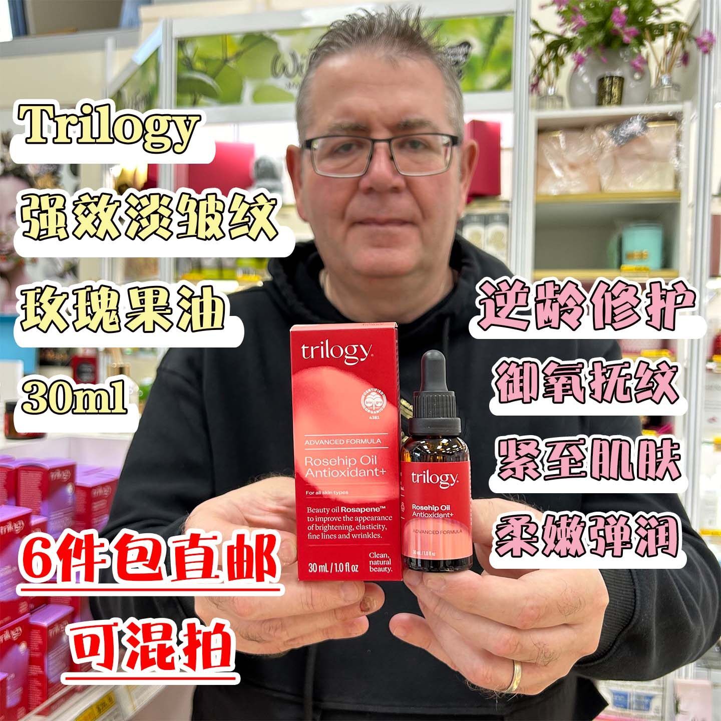新西兰直邮trilogy趣乐活强效淡皱纹玫瑰果油30ml/45ml去豆印