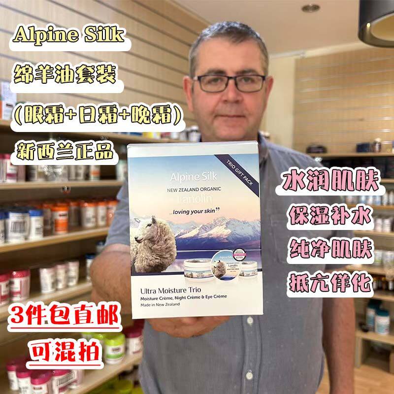 新西兰直邮alpine绵羊油套装