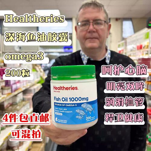 新西兰直邮贺寿利Healtheries