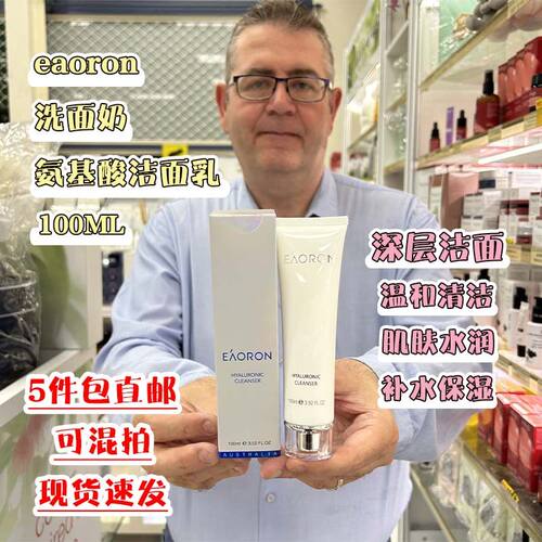 现货澳洲直邮eaoron澳容氨基酸