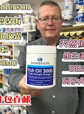 新西兰直邮Sanderson天然三倍深海鱼油3000mgDHA+EPA150粒中老年