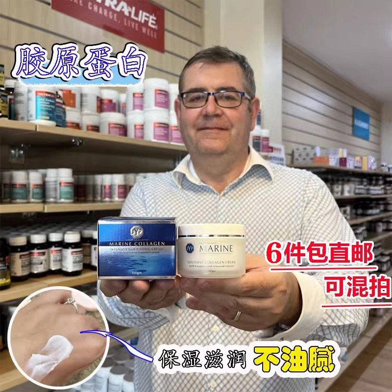 现货 新西兰直邮JYP胶原蛋白绵羊油面霜日晚霜100g润保湿补水紧致,美容护肤/美体/精油,乳液/面霜,淘宝优惠券,粉丝福利购,淘宝优惠卷