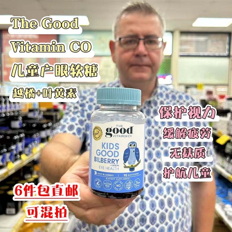 新西兰直邮The Good Vitamin Co儿童越橘蓝莓叶黄素护.眼软糖90粒