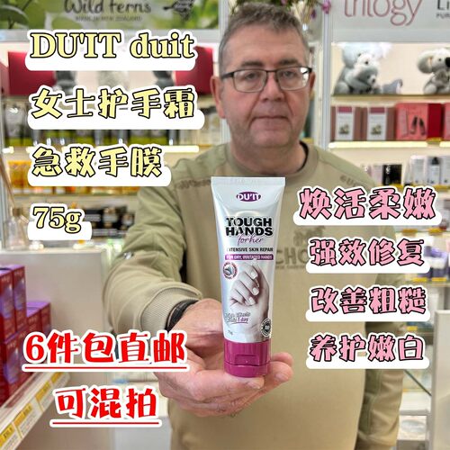 护手膜护手霜滋润75克