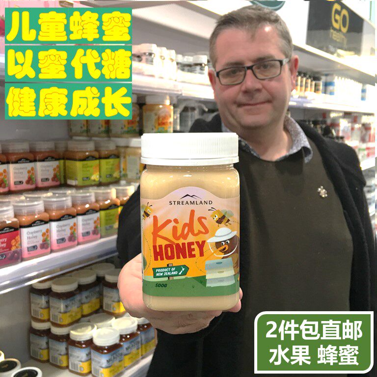 新西兰新溪岛天然儿童蜂蜜500g结晶爸爸去哪儿Streamland澳洲直邮