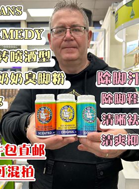 新西兰直邮Gran's remedy老奶奶臭脚粉除抑脚汗抗真菌鞋袜去汗臭