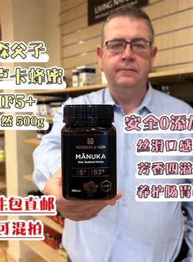 新西兰直邮WatsonSon沃森父子麦卢卡蜂蜜UMF5+500g 滋补养生蜂蜜