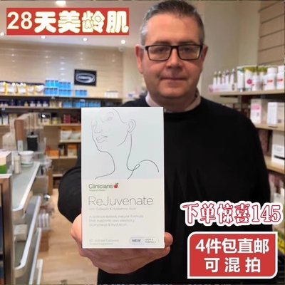 澳洲新西兰Clinicians科立纯胶原