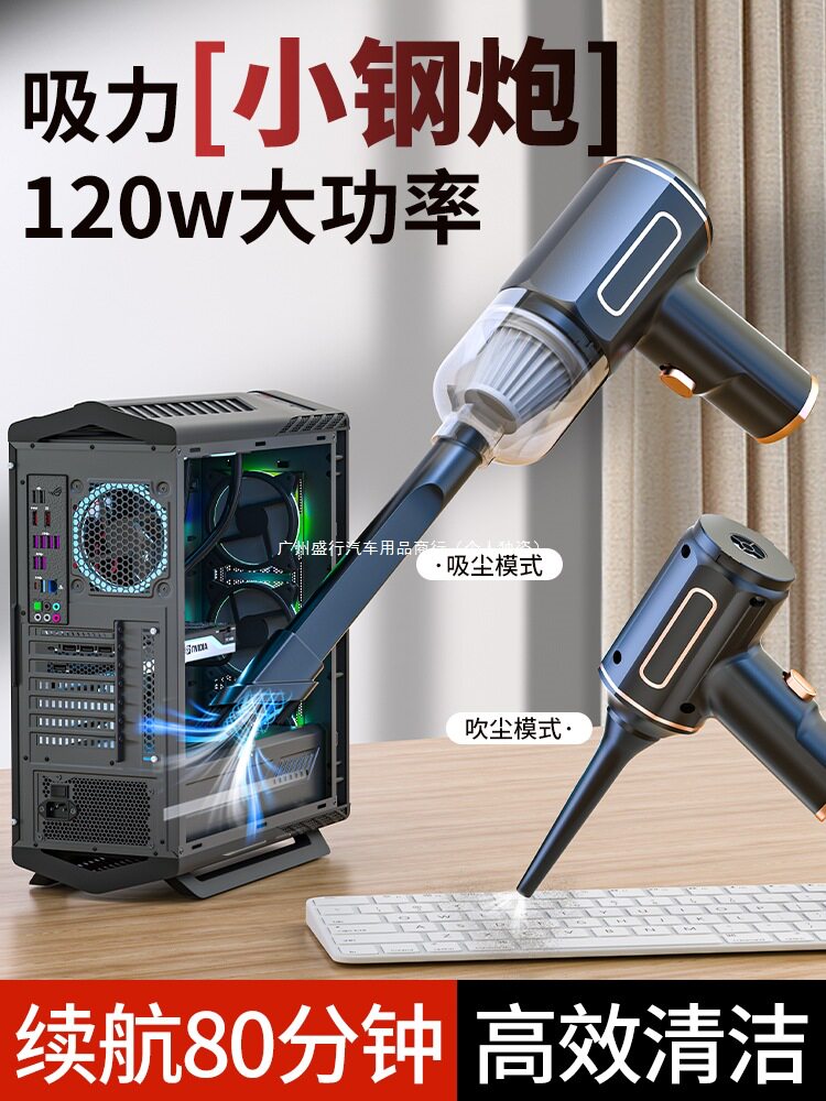 手持大功率强吸力电脑吸尘器