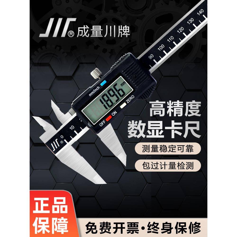 成量数显游标卡尺高精度电子工业级不锈钢油标150-300-600mm一米