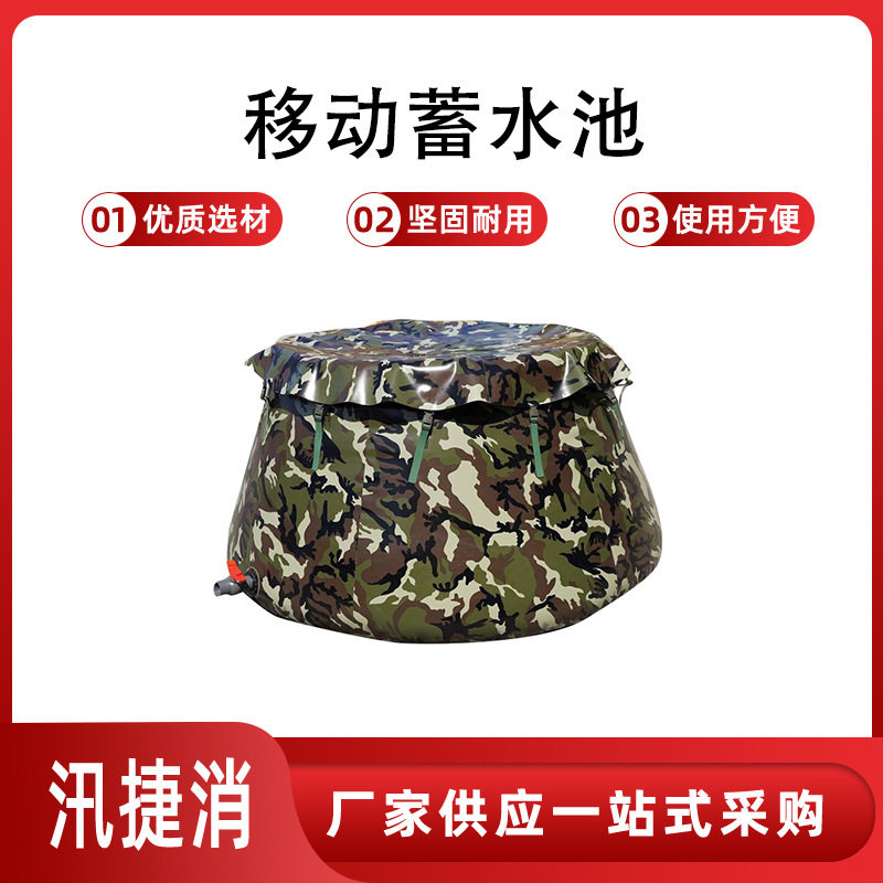 森林火灾扑救移动蓄水池