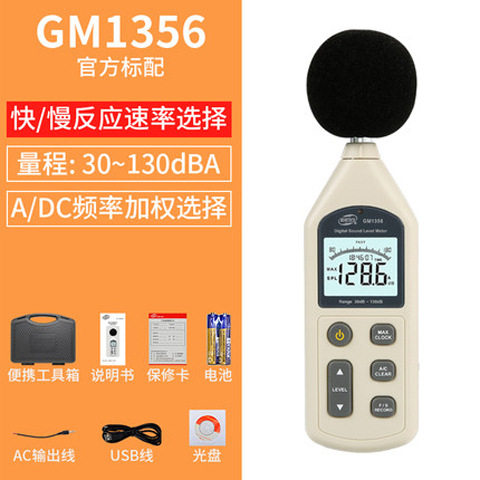 标智噪音计分贝仪可接电脑