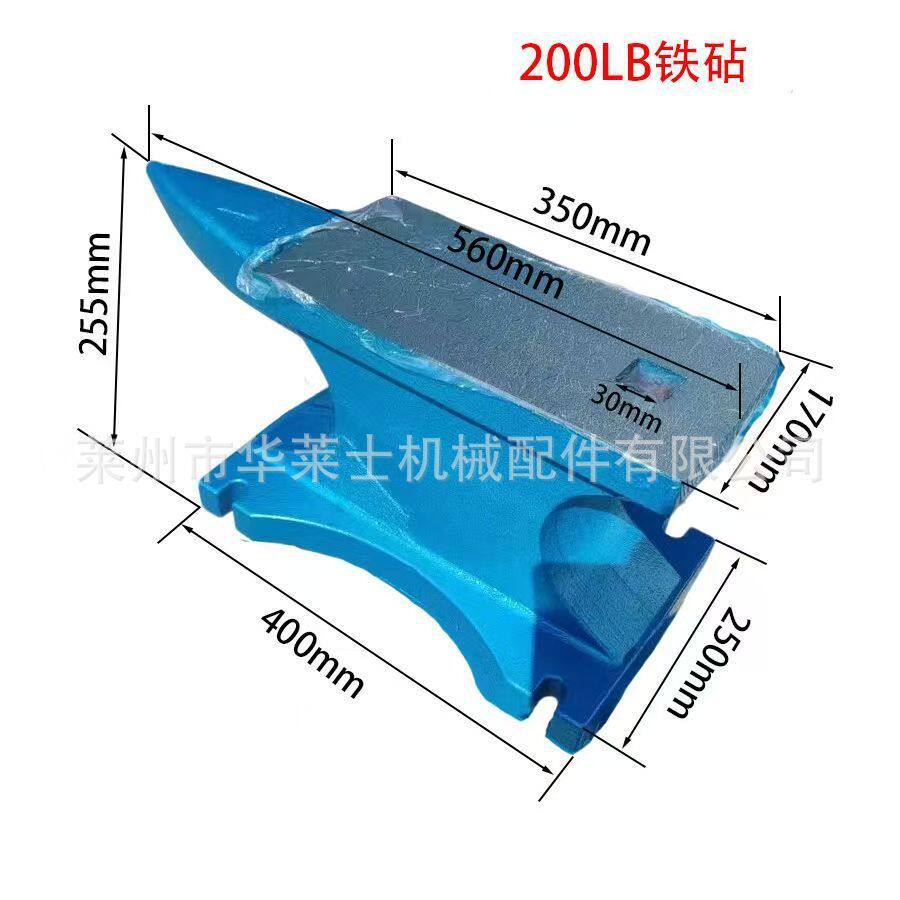 200磅400磅铁砧子打铁工作垫砧子羊角砧子铸铁锻打台