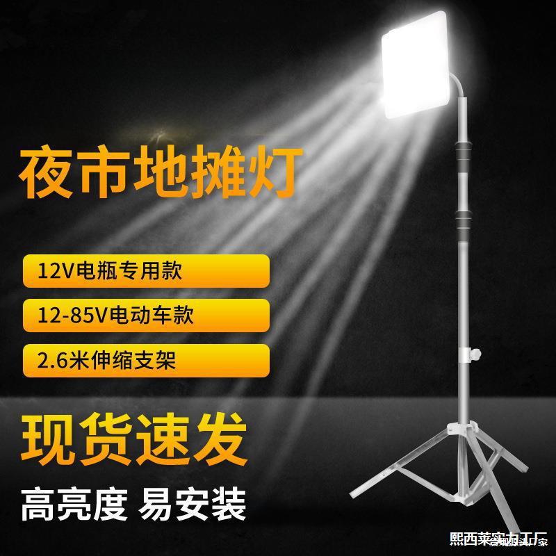 露营摆摊LED强光充电外露灯