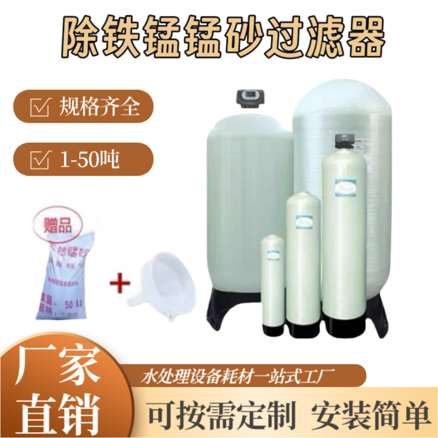 除铁锰过滤器铁锈滤筒异味净