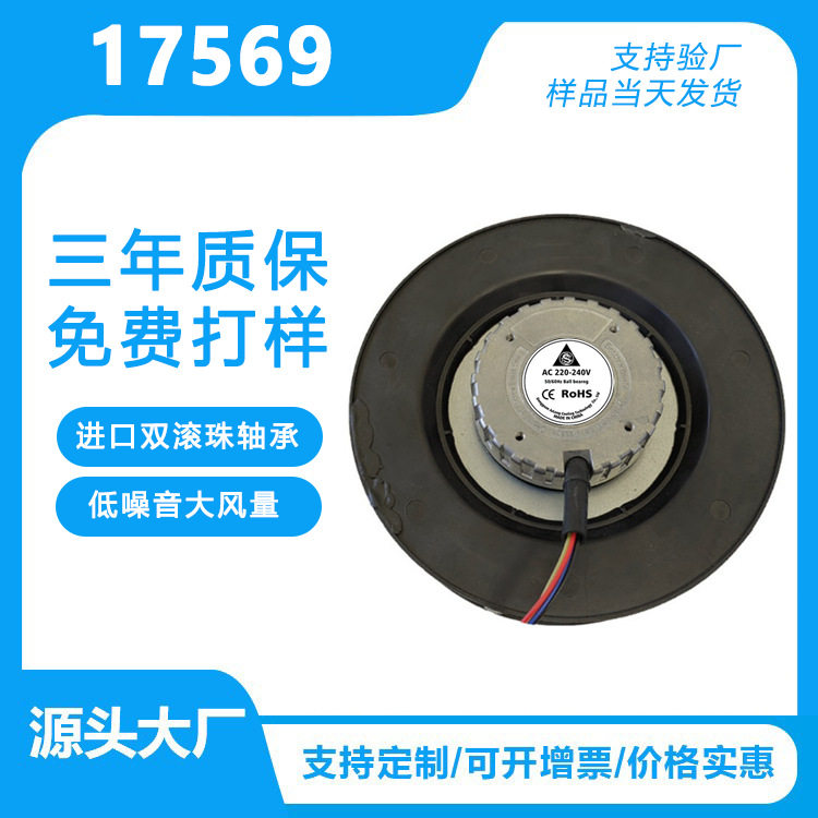 220v暴力涡轮风扇DC直流17569照明空气净化器交流离心风扇