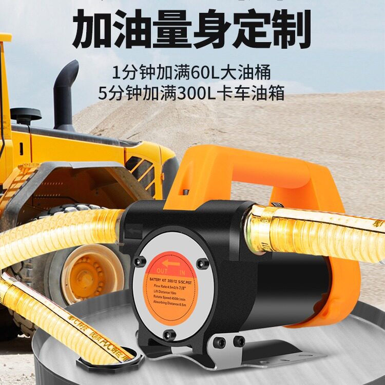 电动抽油泵12v24v通用220v柴油泵小型加油机抽油机自吸泵吸油神器