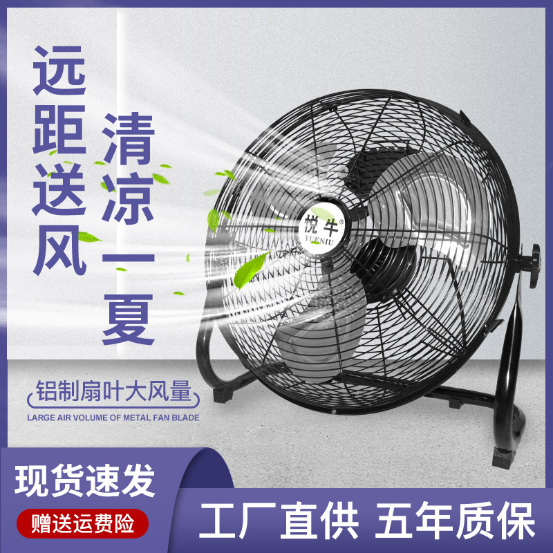 工业风扇电风扇台式大风量落地家用趴地扇商用大功率坐爬地扇