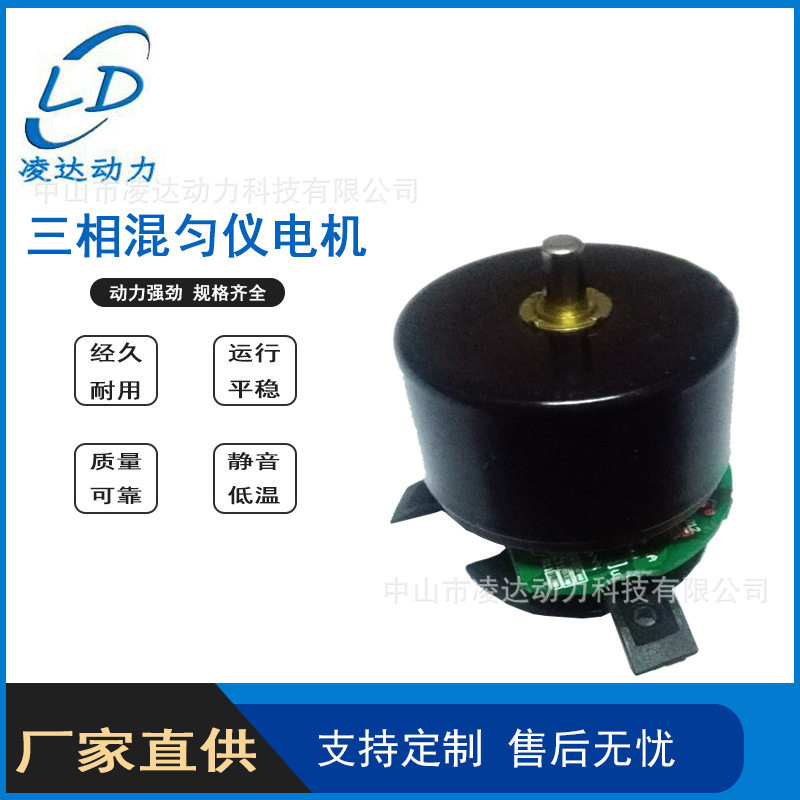 源头工厂12V24V三相混匀仪电机搅拌器直流无刷电机振动马达