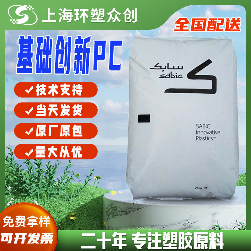 PC基础创新塑料注塑级高强玻纤图片