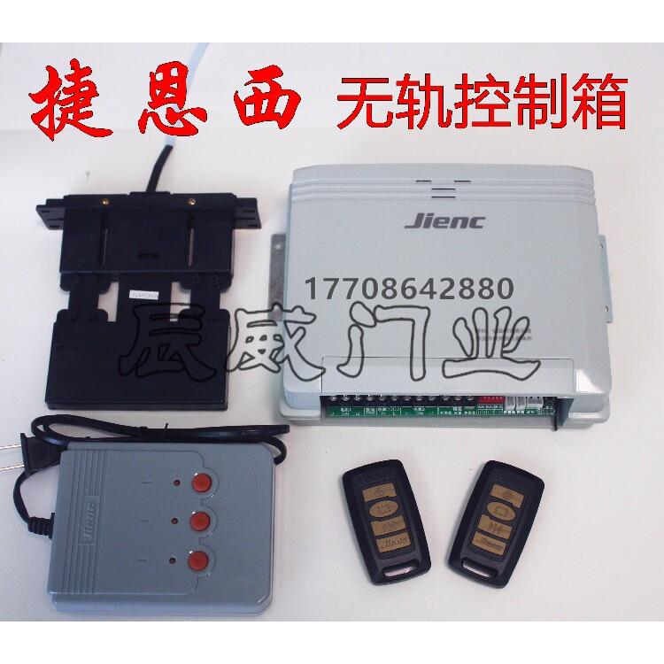 捷恩西机器人控制器Jienc磁铁导航JNC-KWQJ伸缩门双电机无轨控制