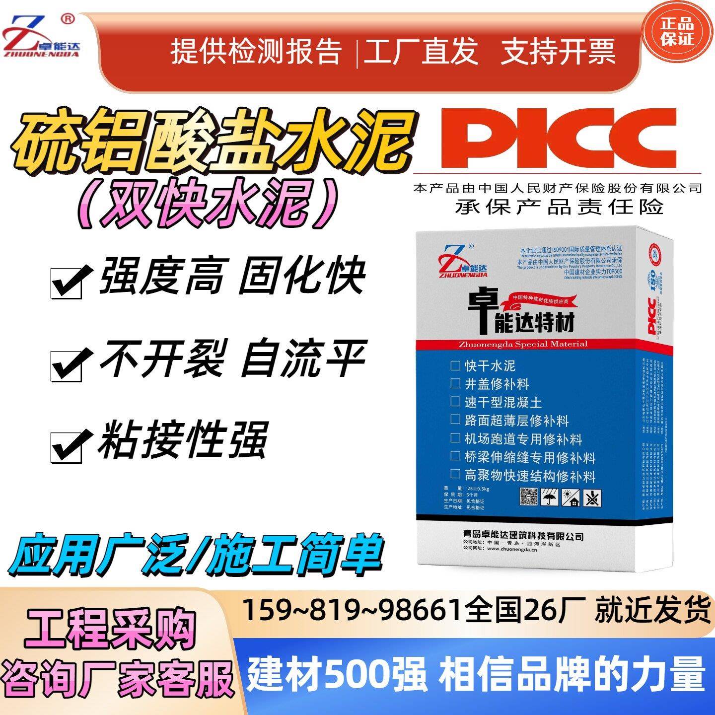 硫铝酸盐水泥双快水泥早强度快干水泥高标号速干速凝水泥工程专用