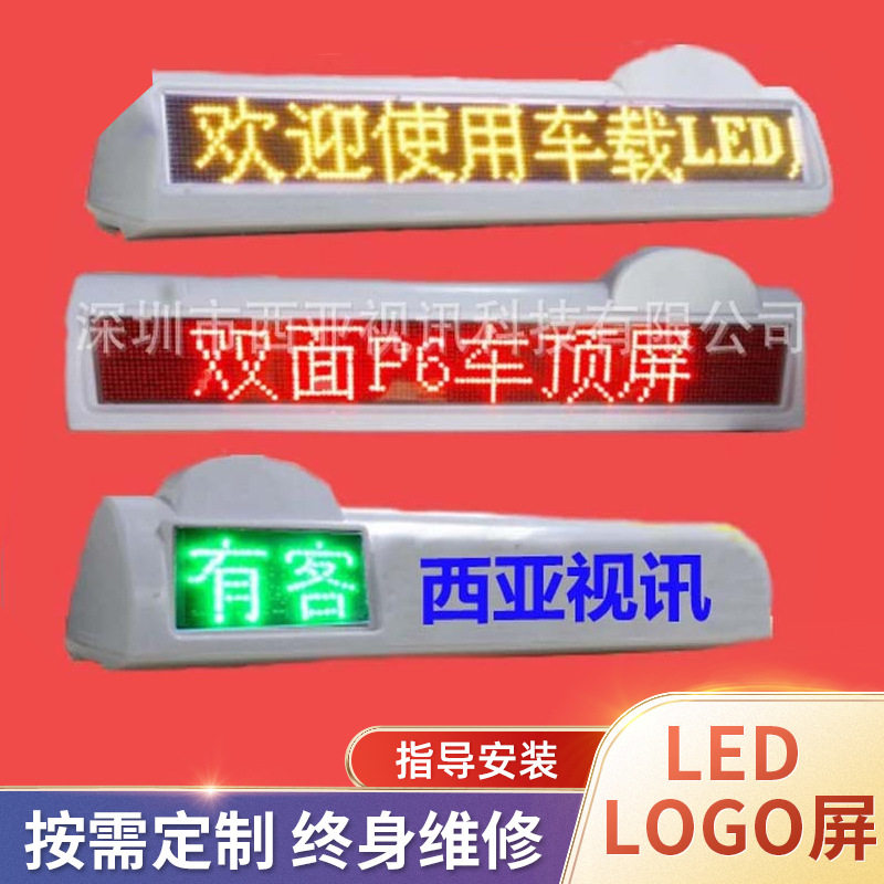 深圳车顶LED车载屏P7.62双面出租车LED广告显示屏批室外高亮室外