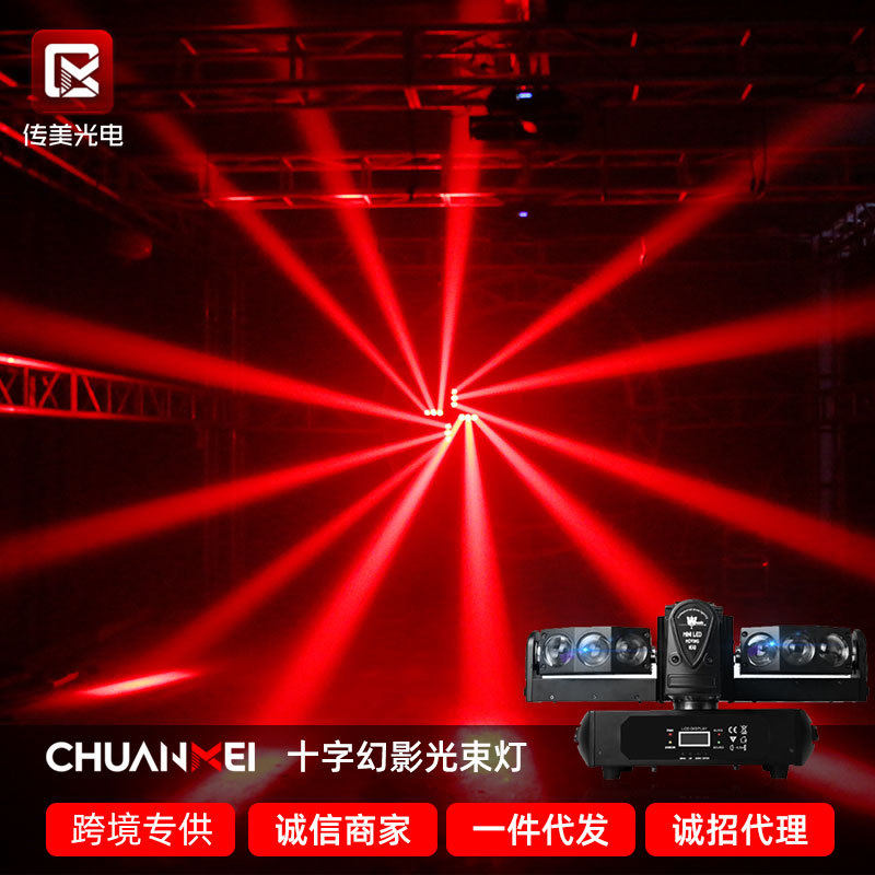 舞台灯光旋转灯LED声控全彩光束灯KTV酒吧灯舞厅夜店灯餐吧蹦迪灯
