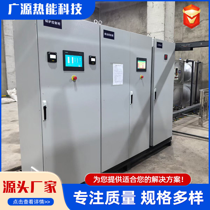 真空相变热水锅炉配套采暖电加热锅炉工业养殖用大型电真空锅炉