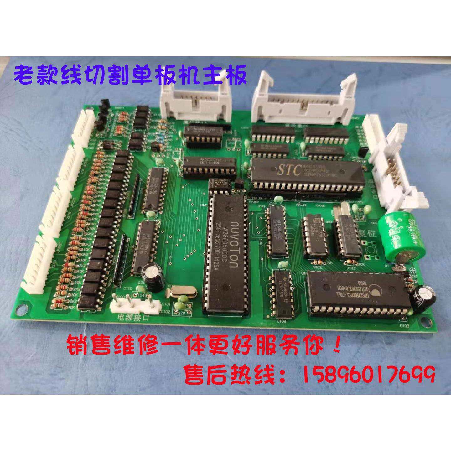 线切割单板机主板HX-Z WW-B HB-W MJ-W HX-Z5通用老款单板机主板