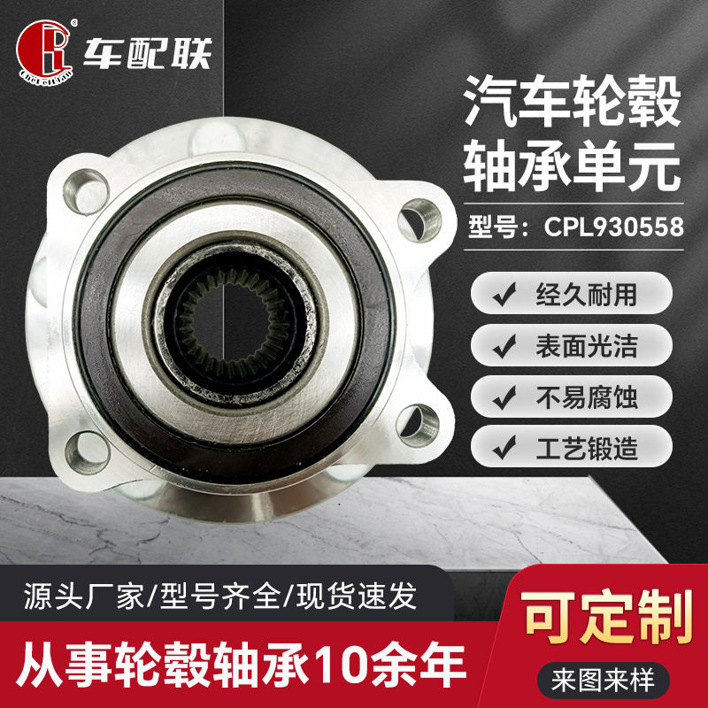 斯S巴B鲁L驰鹏轮毂单元(前轮)28373-XA00A/513239