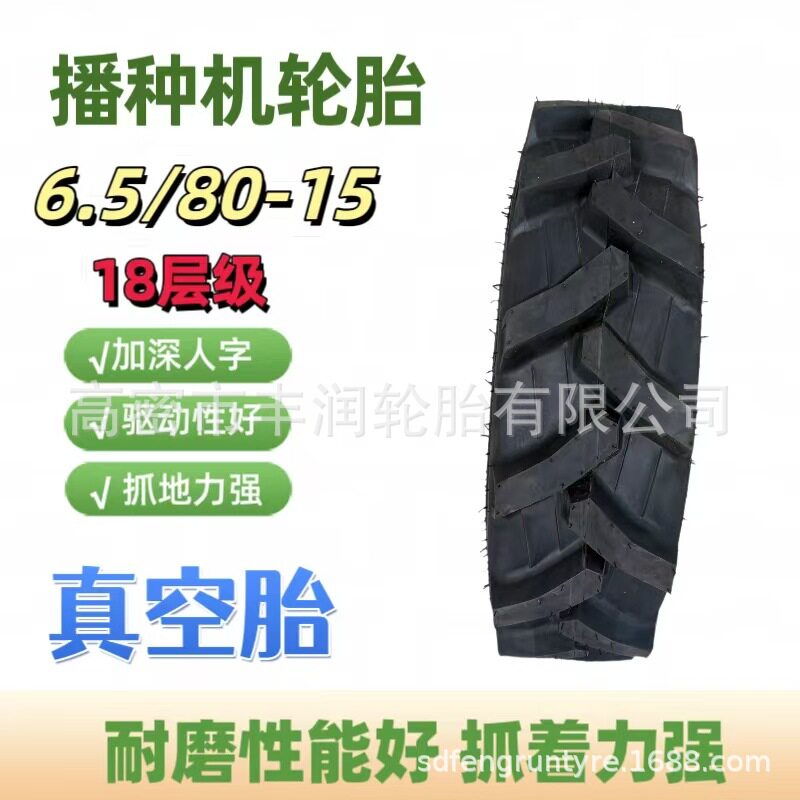 农用拖拉机播种机加厚真空胎