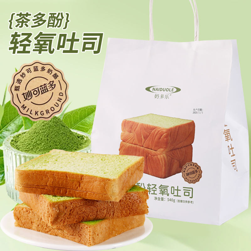 奶多乐茶多酚轻氧吐司540g学生营养早餐蛋糕点心代餐面包零食小吃