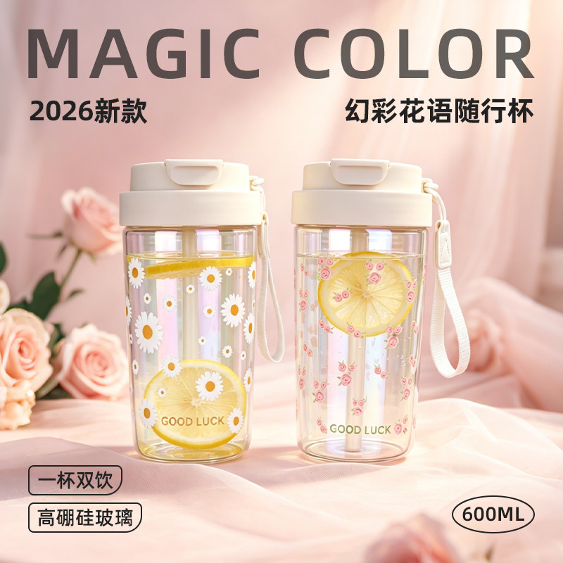 夏季玻璃杯水杯便携女生咖啡杯随手杯子高硼硅耐高温大容量吸管杯