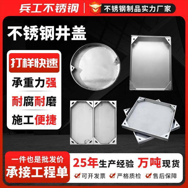 304不锈钢方形隐形装饰滘井盖排水沟盖板下水道污水地沟圆形井盖,基础建材,井盖,淘宝优惠券,粉丝福利购,淘宝优惠卷