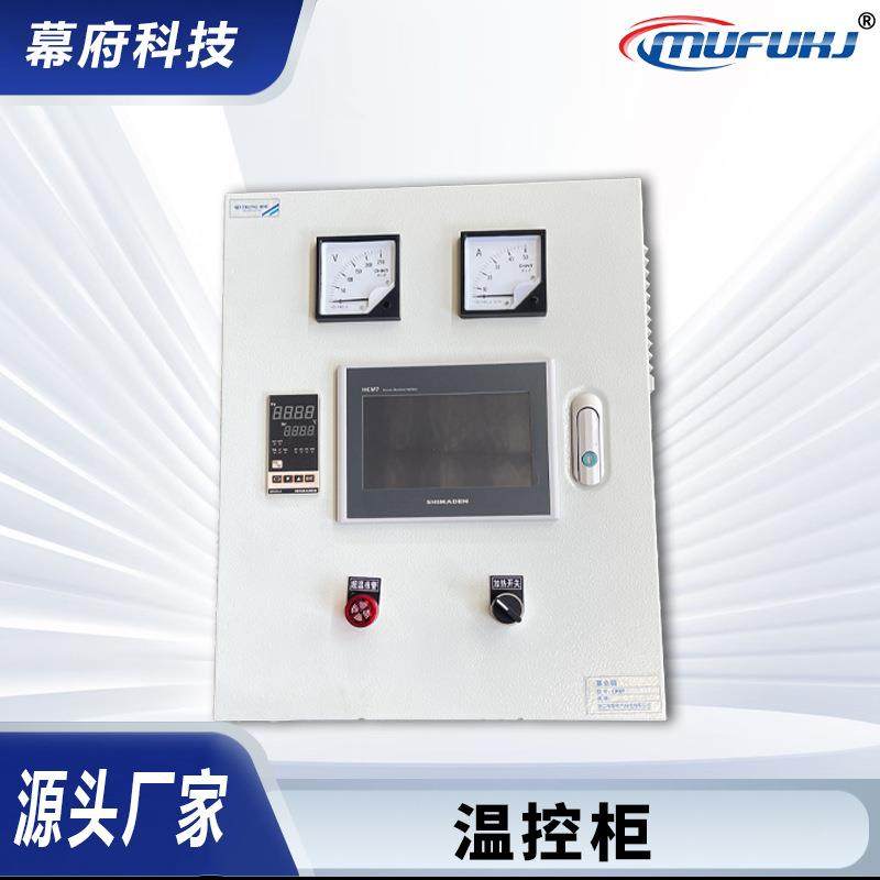 智能温度控制箱热风炉加热温控箱控温柜全自动智能温控柜,工业油品/胶粘/化学/实验室用品,其他实验室设备,淘宝优惠券,粉丝福利购,淘宝优惠卷