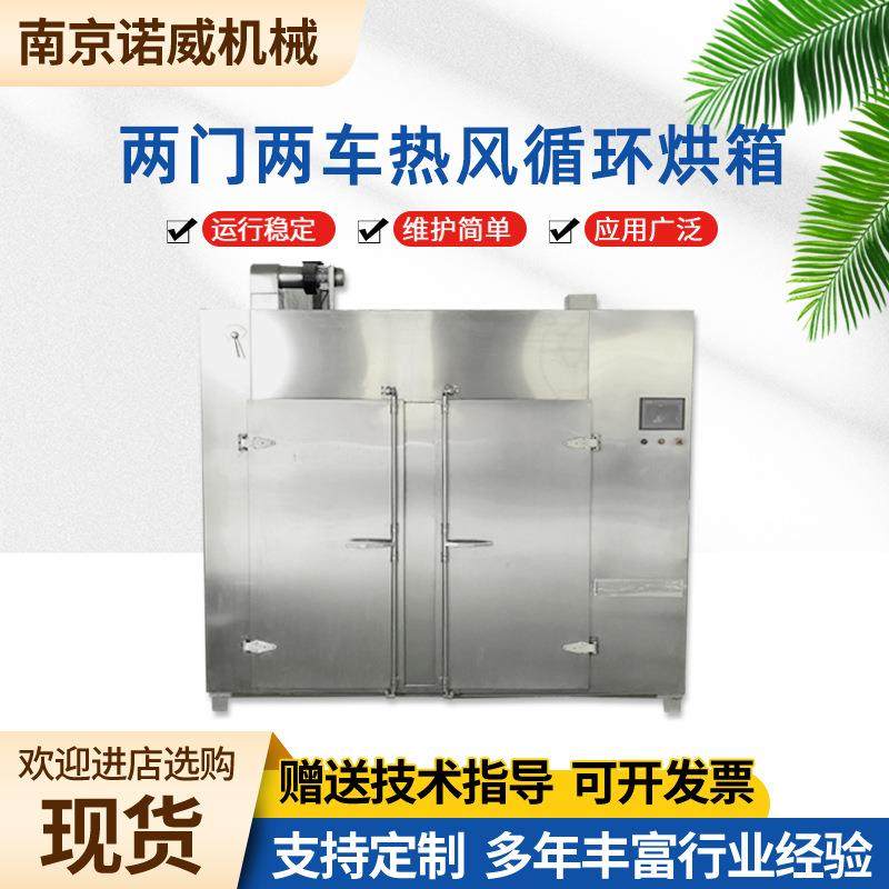 两门两车热风循环烘箱电加热不锈钢对开门箱式干燥箱水果蔬菜烘干,机械设备,干燥机/干燥箱/烘干机,淘宝优惠券,粉丝福利购,淘宝优惠卷
