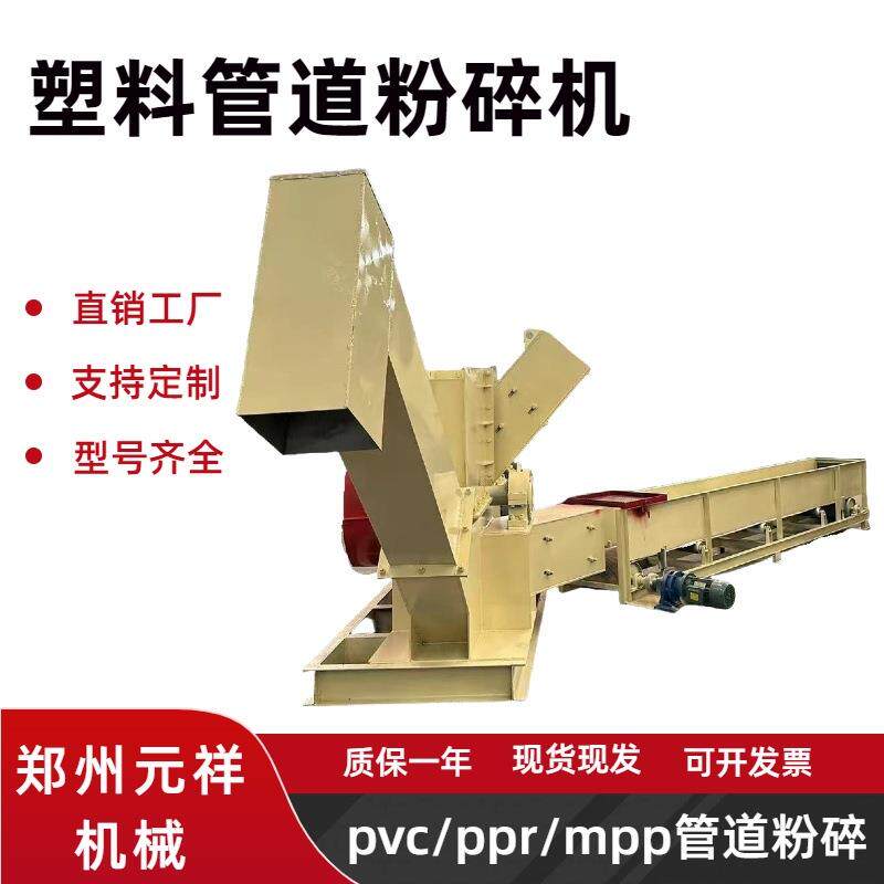 自动进料纸管橡胶管道削片机供水管PPR下水管打片机PP管材旋切