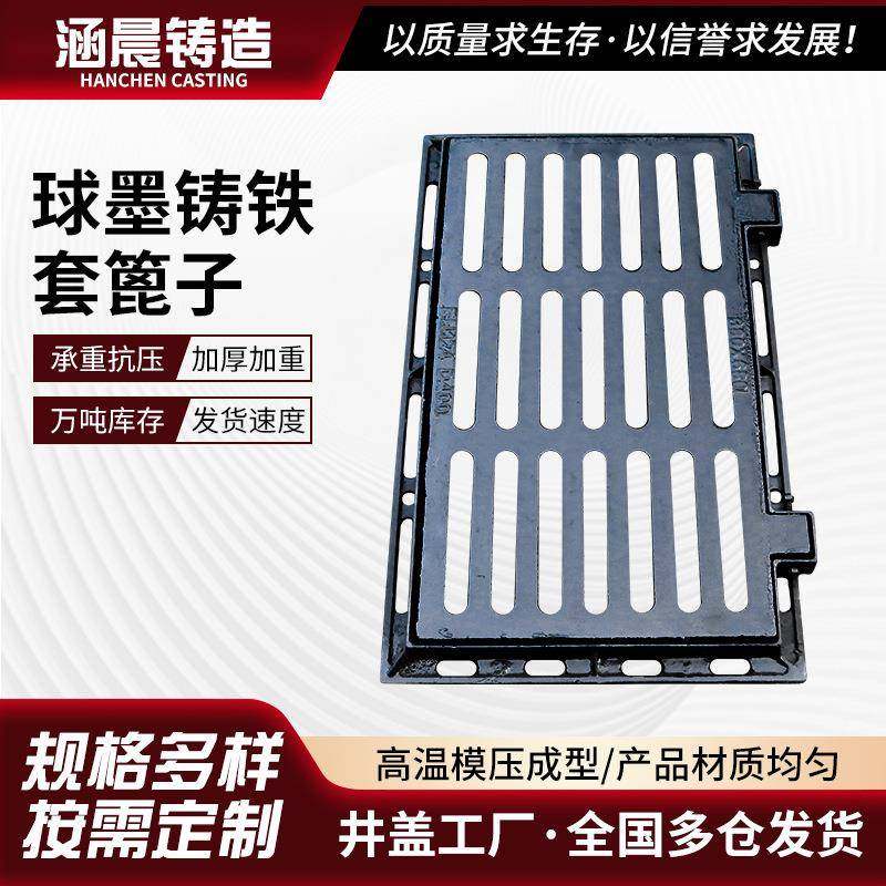 球墨铸铁套篦子带框带底座篦子雨水井盖井盖长方形篦子300*500,基础建材,井盖,淘宝优惠券,粉丝福利购,淘宝优惠卷
