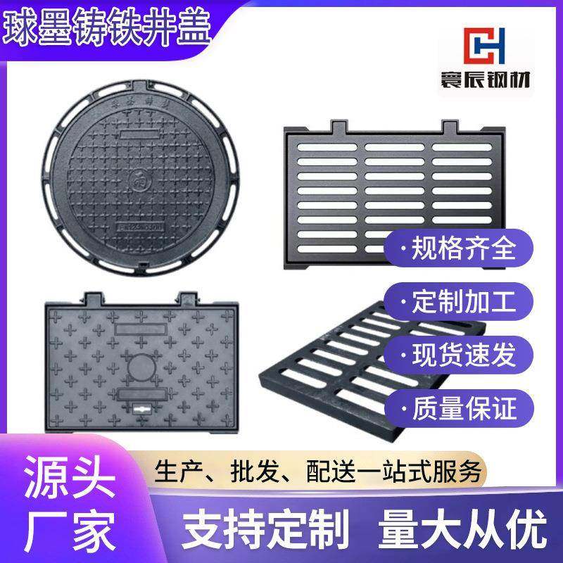 井盖球墨铸铁井盖重型方井污水圆型沙井盖电力铸铁沟盖板雨水篦子,基础建材,井盖,淘宝优惠券,粉丝福利购,淘宝优惠卷