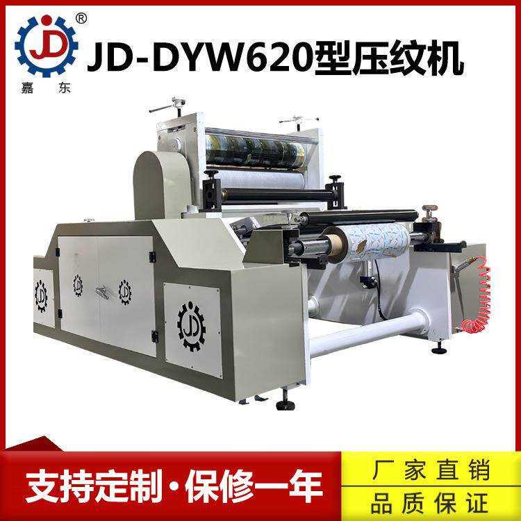 铝箔压纹机酸奶盖奶茶盖压纹机压纹效果清晰自然